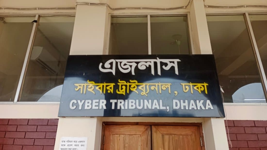 তারেক রহমানকে নিয়ে ‘কটূক্তি’র অভিযোগে মামলার আবেদন খারিজ