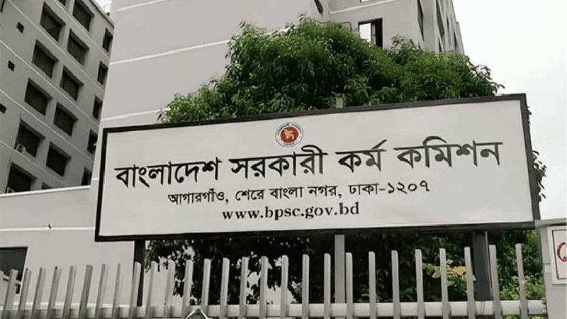 ৪৭তম বিসিএসের চূড়ান্ত ফল প্রকাশ, ক্যাডারে ১ হাজার ৩২০ জন সুপারিশপ্রাপ্ত