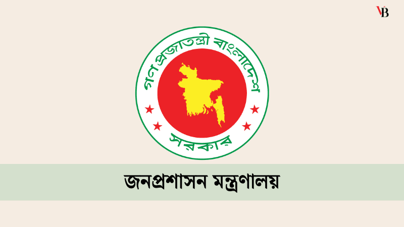 বিদ্যুৎ সচিব ফারজানা মমতাজকে সরিয়ে দিল সরকার, নতুন সচিব মিরানা মাহরুখ