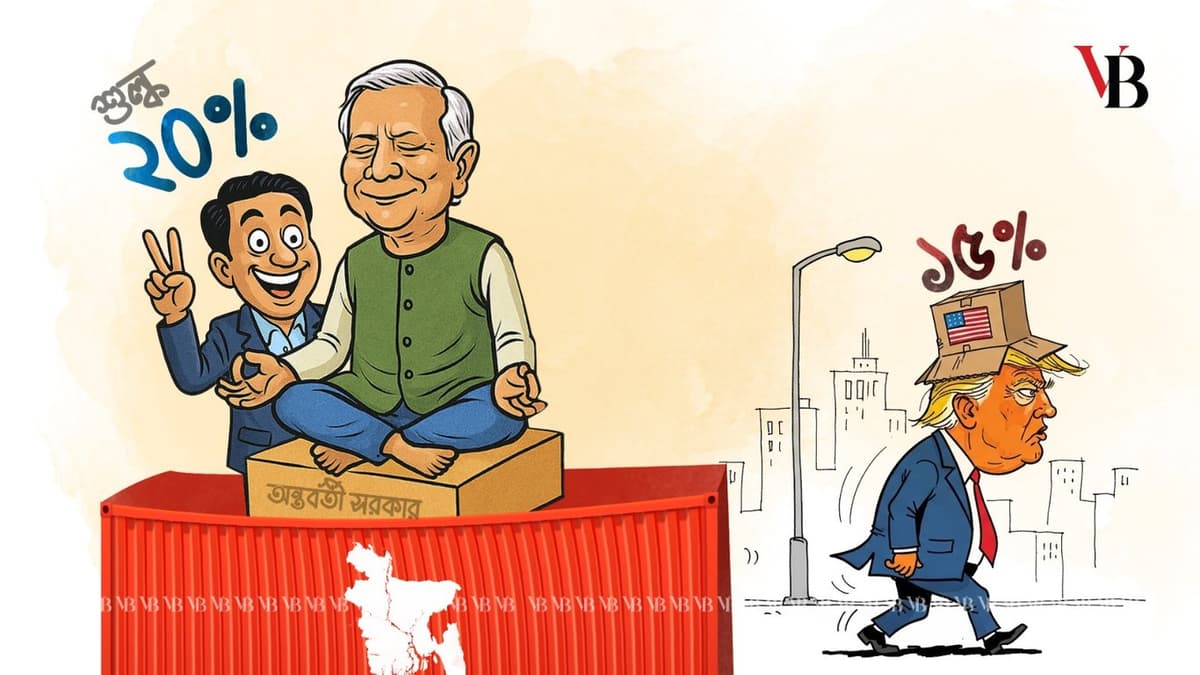 মার্কিন শুল্ক যুদ্ধে বাংলাদেশের জয়-পরাজয়