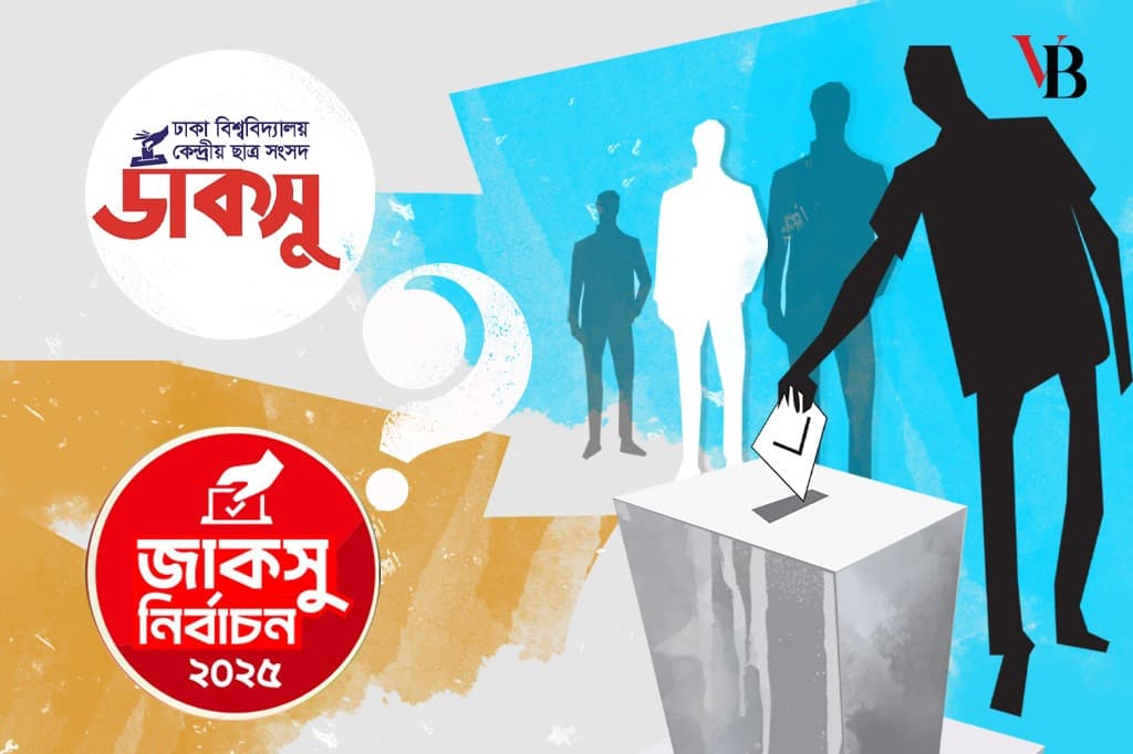 ‘ডাকসু’ ও ‘জাকসু’ নির্বাচনে কী সংস্কার হলো?