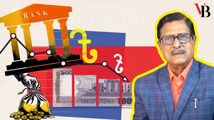 লুটেরা অর্থনীতির কারণে আমাদের নৈতিক অধঃপতন