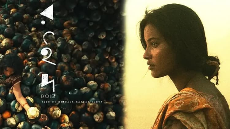 অস্কার দৌড়ে বাংলাদেশের ‘রইদ’
