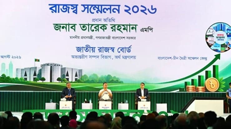 জাতীয় রাজস্ব সম্মেলনে যোগ দিয়েছেন প্রধানমন্ত্রী তারেক রহমান