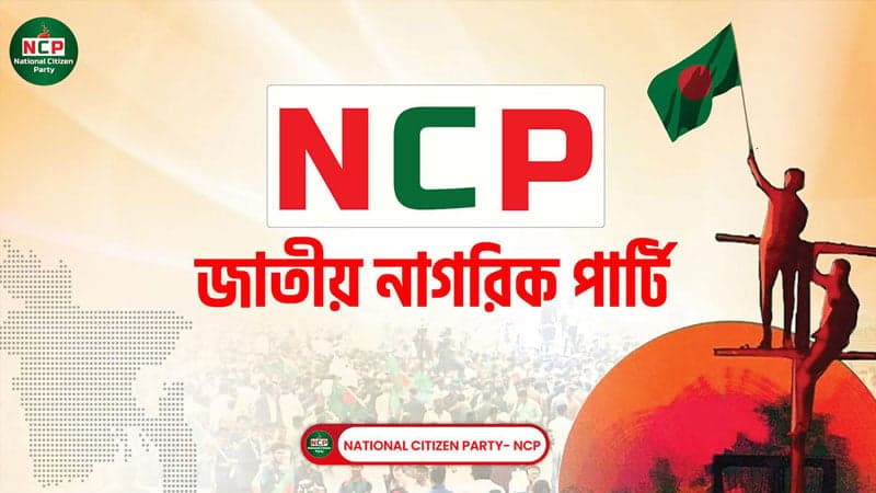 রাতে প্রধান উপদেষ্টার সঙ্গে বসছে এনসিপি