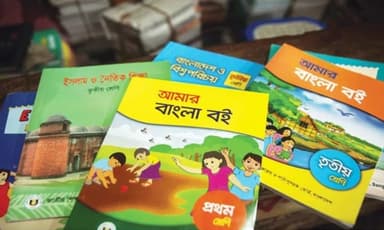 শিক্ষাক্রমে যুক্ত হচ্ছে নতুন ৪ বই, থাকছে হাতে-কলমে শেখার সুযোগ