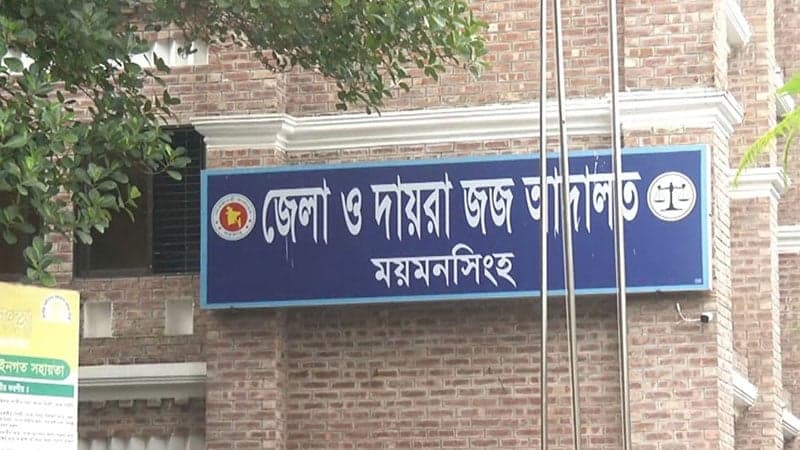 ময়মনসিংহে কলেজছাত্র হত্যা মামলায় পাঁচ আসামির যাবজ্জীবন