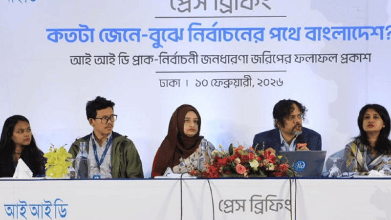 ৭৭% মানুষ জানে না জুলাই জাতীয় সনদে কী আছে: জরিপ