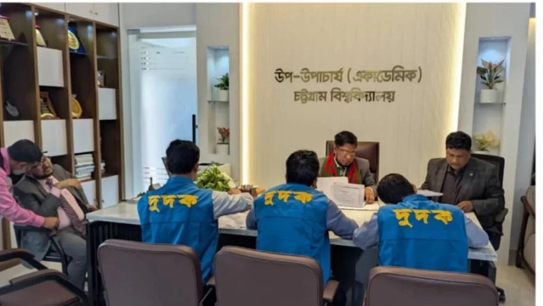 চবিতে শিক্ষক ও কর্মচারী নিয়োগ অনিয়মের অভিযোগে দুদকের অভিযান