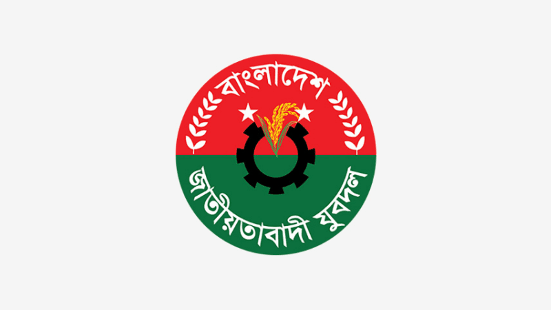 বৈরী আবহাওয়ার কারণে যুবদলের পূর্বঘোষিত বিক্ষোভ মিছিল স্থগিত