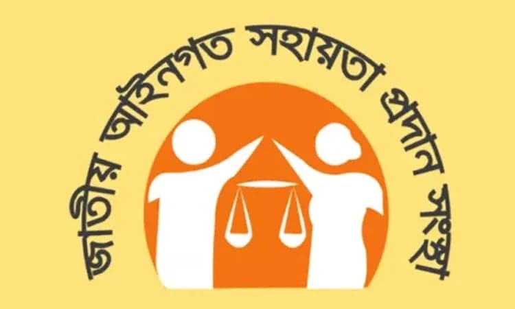 সুপ্রিম কোর্ট লিগ্যাল এইড অফিসের মাধ্যমে ২৭,৫৮০ টি আইনি পরামর্শ সেবা প্রদান