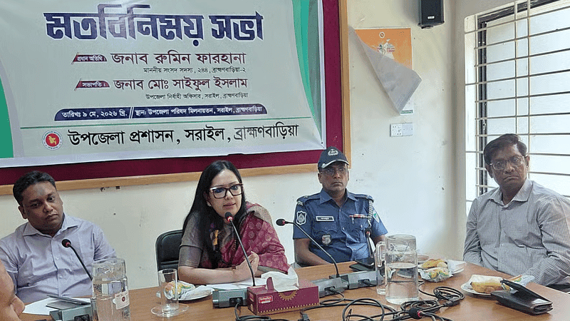 সরাইল ও আশুগঞ্জকে পৌরসভায় উন্নীত করা হবে: রুমিন ফরহানা
