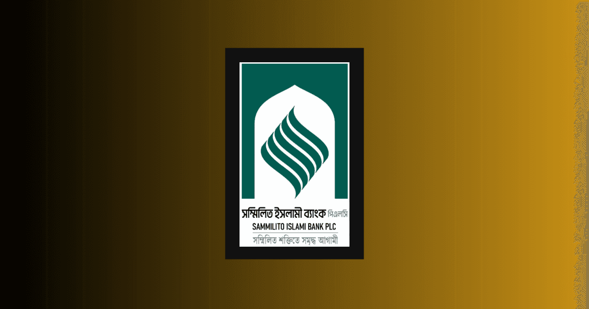সম্মিলিত ইসলামী ব্যাংকে টাকা তুলতে প্রথম দিনেই ১৮ হাজার গ্রাহকের আবেদন