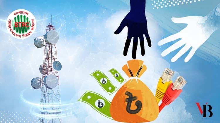বিটিআরসিকে বেকায়দায় ফেলে ৮০০ কোটি টাকার ‘ফন্দি’