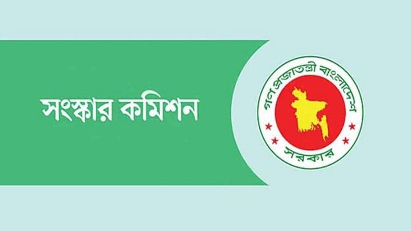 মন্ত্রিপরিষদ বিভাগের ওয়েবসাইটে ছয় সংস্কার কমিশনের পূর্ণাঙ্গ প্রতিবেদন