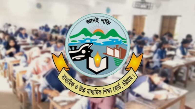 বন্যার পর চট্টগ্রাম বোর্ডে এইচএসসি পরীক্ষা শুরু, অনুপস্থিত ১৮২৫ জন