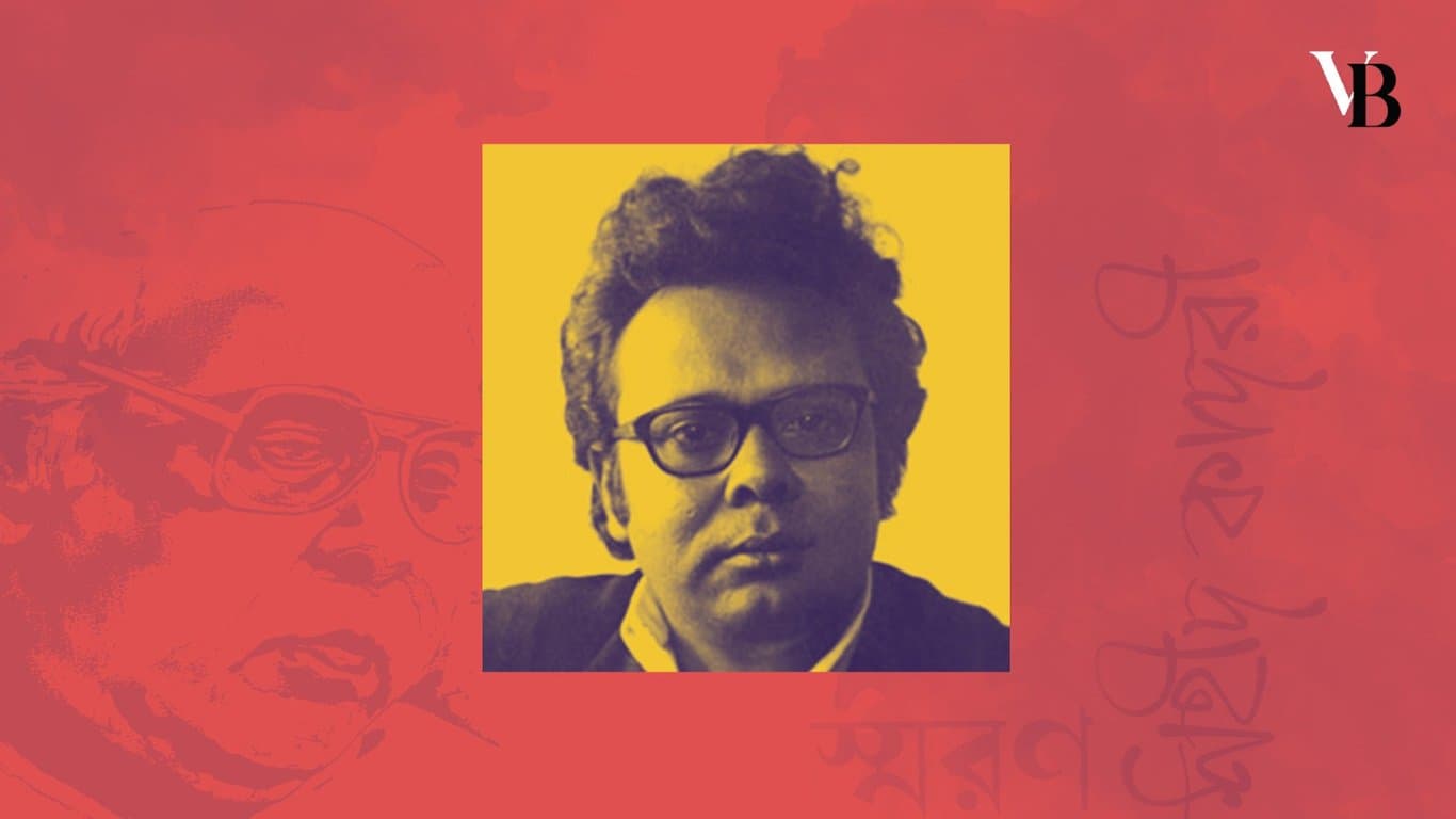 আড্ডাবাজ কবি শহীদ কাদরী ও তোমাকে অভিবাদন প্রিয়তমা