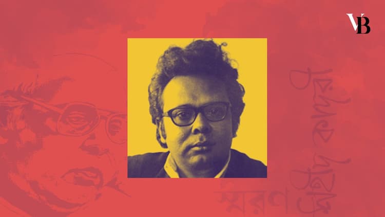 আড্ডাবাজ কবি শহীদ কাদরী ও তোমাকে অভিবাদন প্রিয়তমা