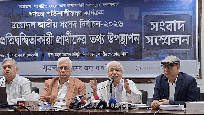 নির্বাচনে প্রার্থীদের মধ্যে ৫১৯ জন ঋণগ্রহীতা: সুজন