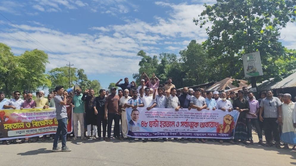 ফটিকছড়ি উত্তর উপজেলা সদর নিয়ে ৪৮ ঘণ্টার হরতাল, মহাসড়কে যান চলাচল বন্ধ