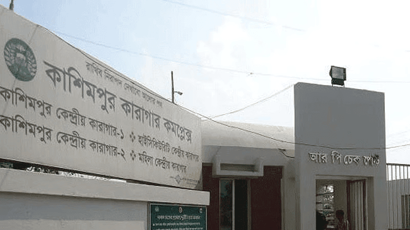 কাশিমপুর মহিলা কারাগার থেকে পালানো বন্দি দুই দিন পর গ্রেপ্তার