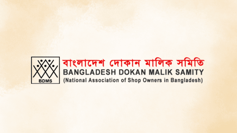 রাত ১০টা পর্যন্ত দোকান খোলা রাখার দাবি, প্রধানমন্ত্রীর কাছে ব্যবসায়ীদের চিঠি
