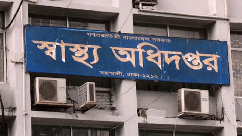 সরকারি হাসপাতালে সপ্তাহে দুই দিন ঢুকতে পারবেন ওষুধ কোম্পানির প্রতিনিধিরা