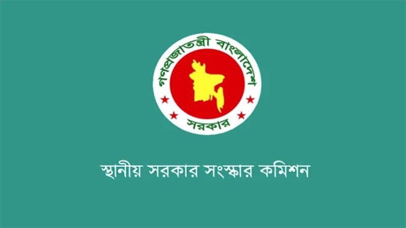 স্থানীয় সরকারের কার্যকারিতা জোরদার করতে কমিশনের সুপারিশমালা