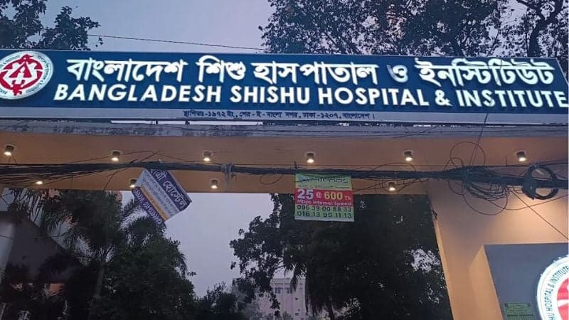 শ্যামলীতে চিকিৎসক-নার্সের অবহেলায় শিশু মৃত্যুর অভিযোগ