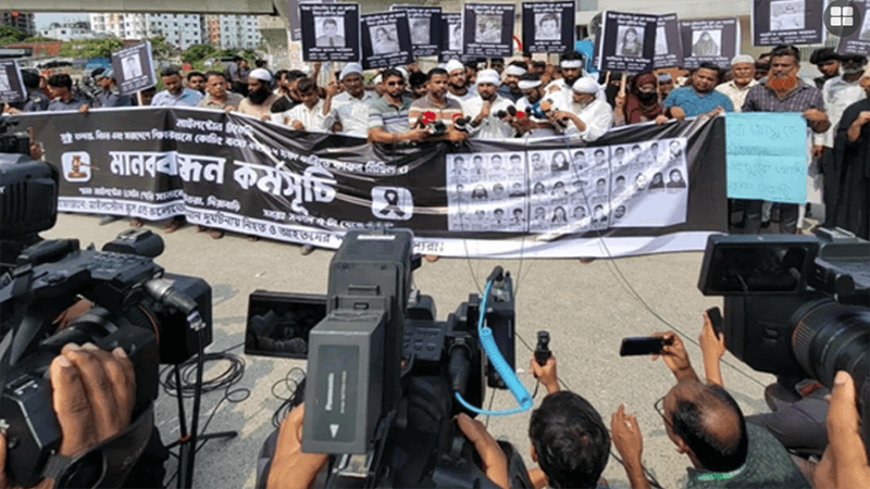 মাইলস্টোন ট্র্যাজেডি: ন্যায় বিচারসহ  ৮ দফা নিহত-আহতদের পরিবারের