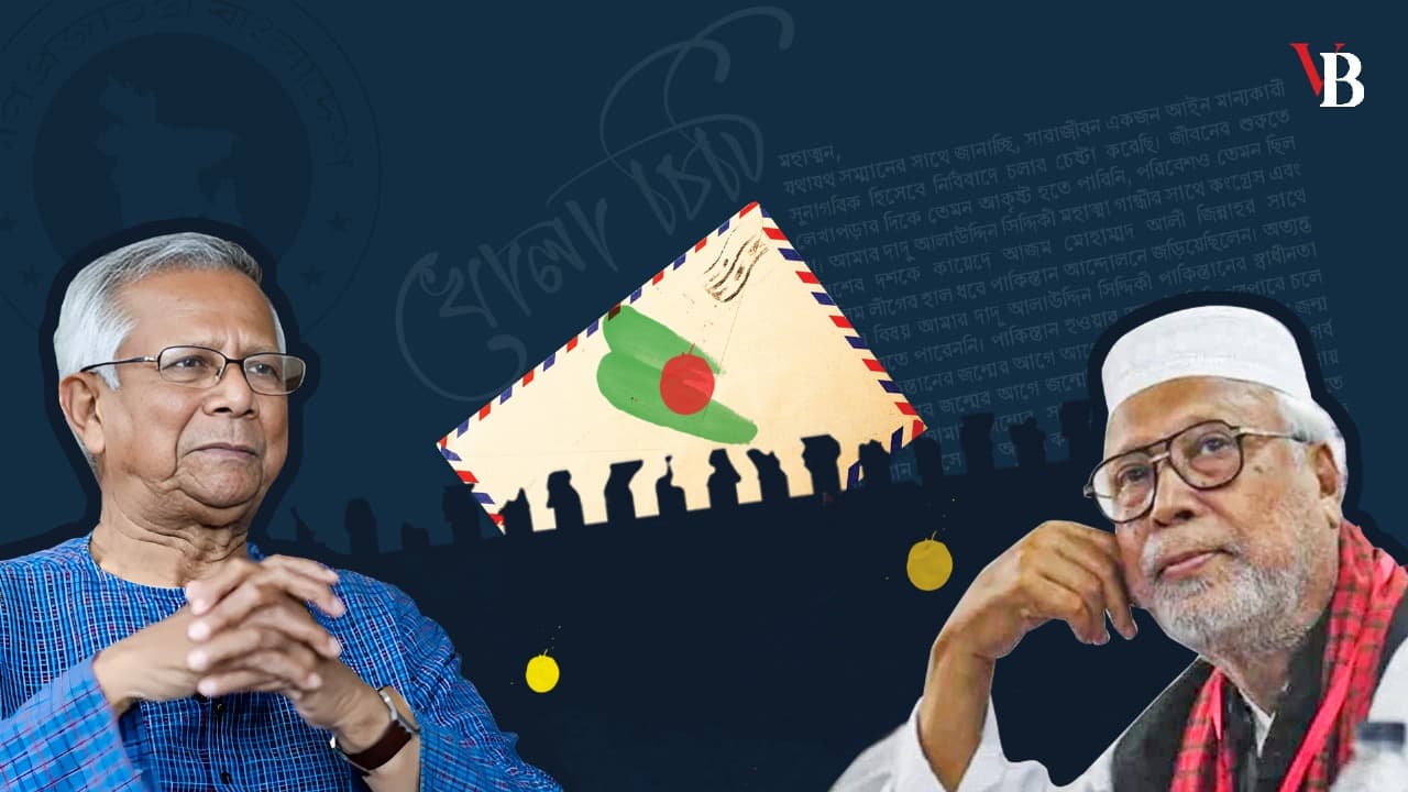 প্রধান উপদেষ্টার প্রতি খোলা চিঠি