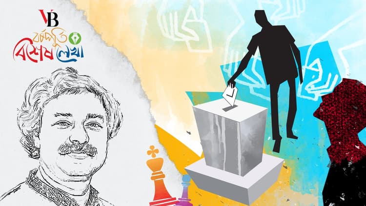 মানুষ নির্বিঘ্নে ভোটাধিকার প্রয়োগ করতে চায়