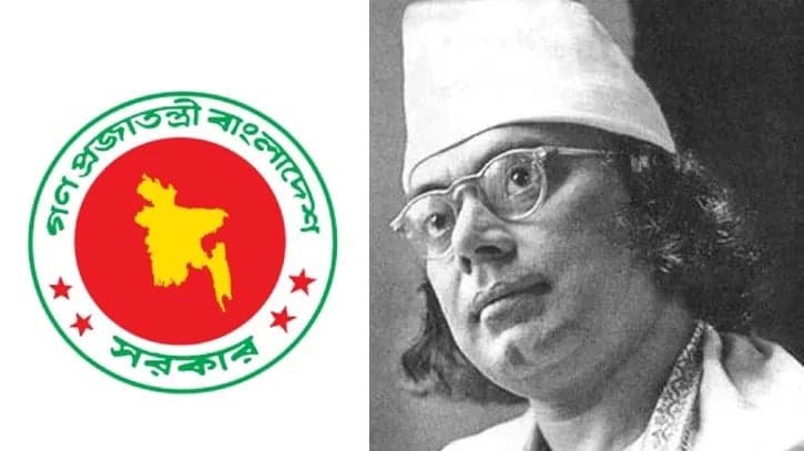 ‘নজরুল বর্ষ’ পালনের সিদ্ধান্ত, প্রজ্ঞাপন জারি