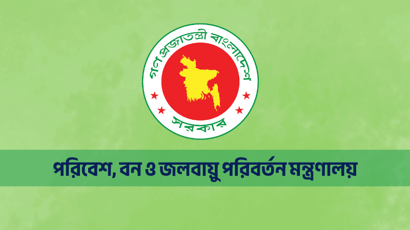জাতীয় ‘ঐতিহ্য বৃক্ষ’ ঘোষণার জন্য বন বিভাগের আবেদন আহ্বান