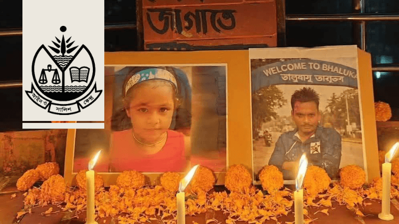 দিপু দাস ও লক্ষ্মীপুরে শিশু হত্যার ঘটনায় আসকের নিন্দা