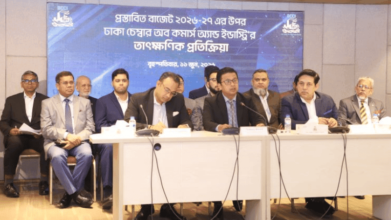 বাজেটকে ব্যবসা ও বিনিয়োগবান্ধব অভিহিত করেছে ডিসিসিআই