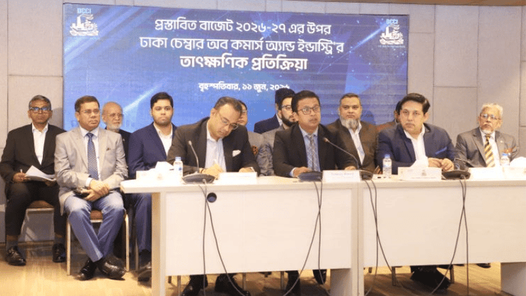বাজেটকে ব্যবসা ও বিনিয়োগবান্ধব অভিহিত করেছে ডিসিসিআই
