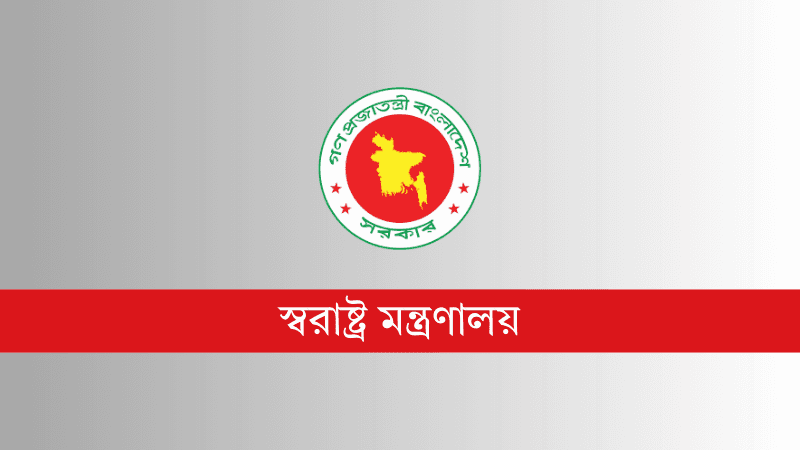 রাজনৈতিক গুরুত্বপূর্ণ ব্যক্তি ও সংসদ সদস্য প্রার্থীদের জন্য আগ্নেয়াস্ত্র লাইসেন্স নীতিমালা জারি