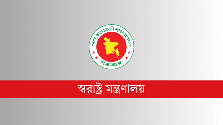 রাজনৈতিক গুরুত্বপূর্ণ ব্যক্তি ও সংসদ সদস্য প্রার্থীদের জন্য আগ্নেয়াস্ত্র লাইসেন্স নীতিমালা জারি