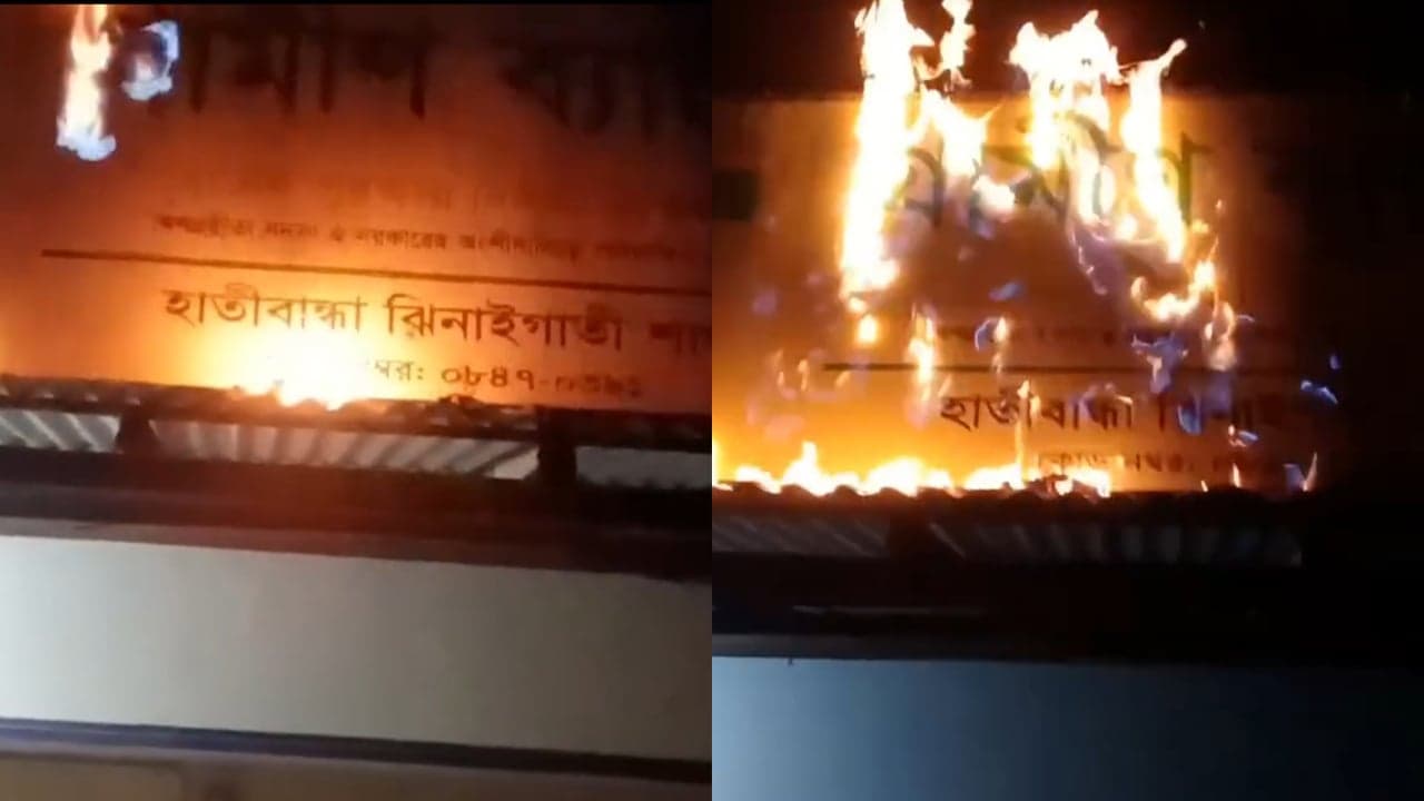 ঝিনাইগাতীতে গ্রামীণ ব্যাংকে আগুন