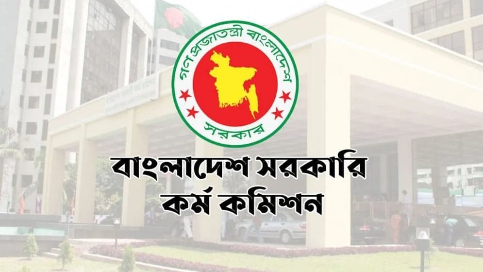 ৪৫তম বিসিএসে ১,৭০২ জনকে নিয়োগ দিয়ে গেজেট প্রকাশ