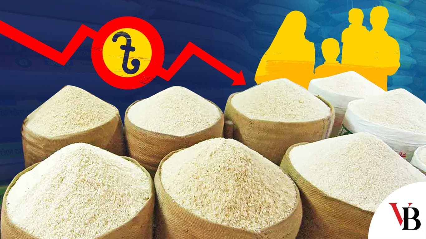 চালের দাম কমান