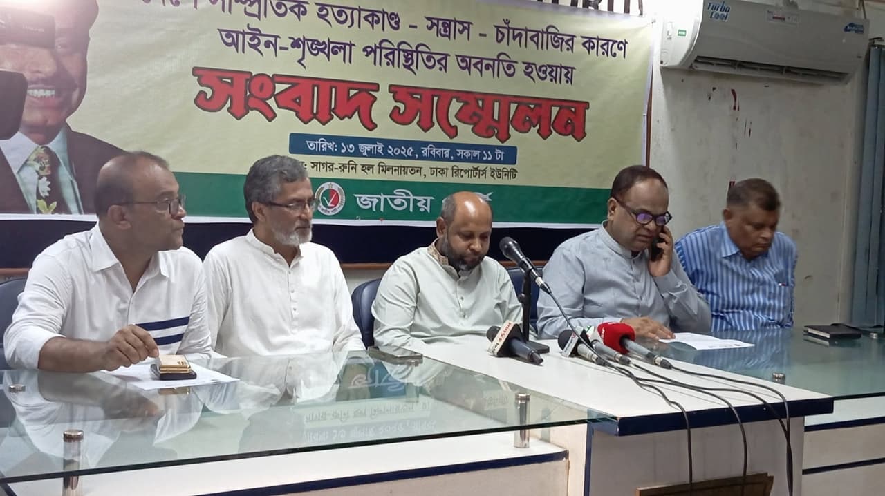 আইনশৃঙ্খলা পরিস্থিতি অবনতির প্রতিবাদে অন্তর্বর্তী সরকার বাতিলের দাবি জাতীয় পার্টির