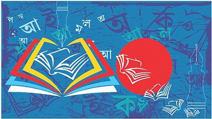 মুক্তবুদ্ধি চর্চার প্রেরণা সৃষ্টি করুক অমর একুশে বইমেলা