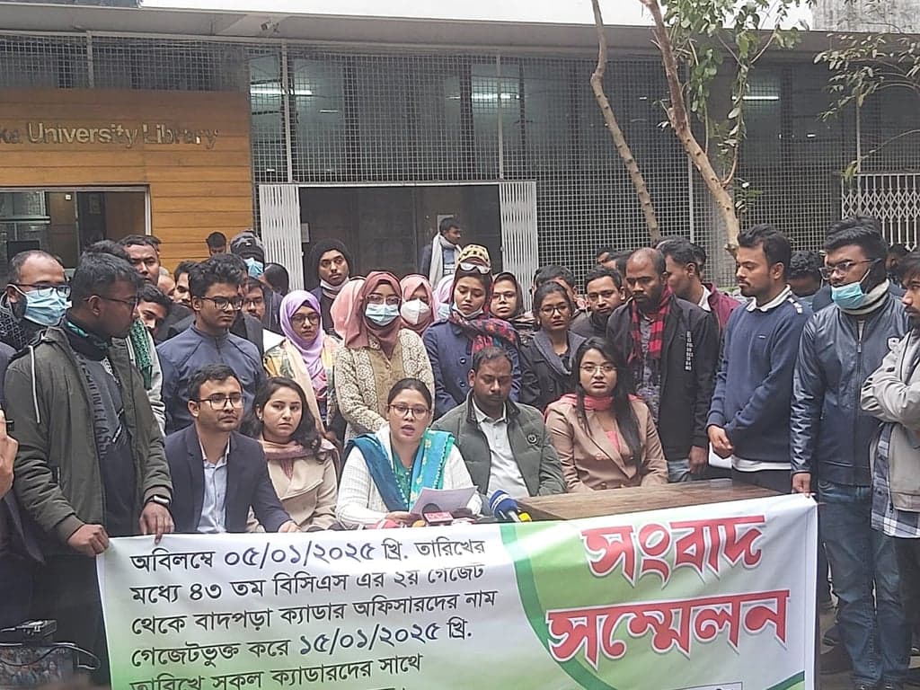 ৫ জানুয়ারির মধ্যে ৪৩তম বিসিএসে বাদপড়া ক্যাডারদের গেজেটভুক্ত করার দাবি