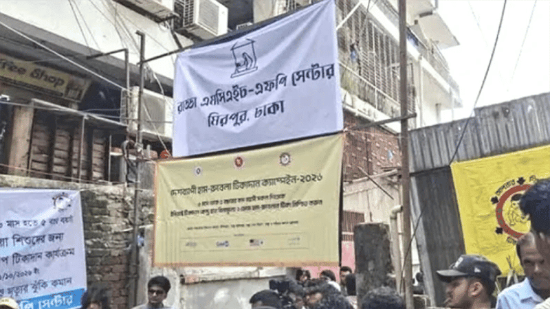মিরপুরের রাড্ডা ক্লিনিক দখলমুক্ত ঘোষণা