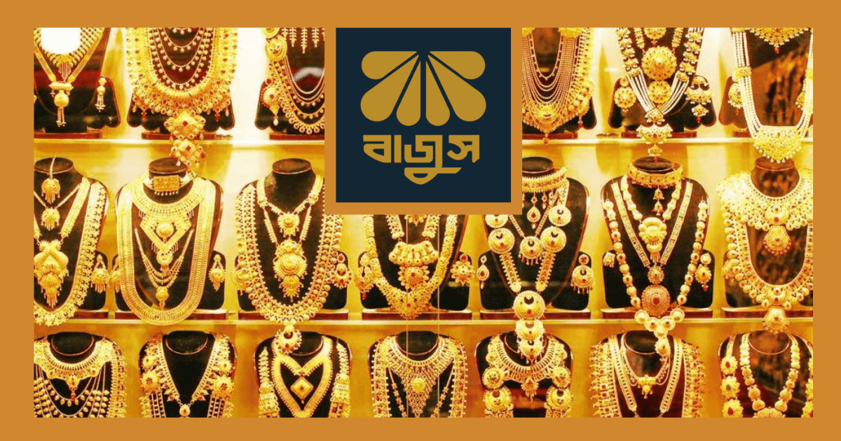 পাঁচ দিনের ব্যবধানে আবারও বাড়ল সোনার দাম