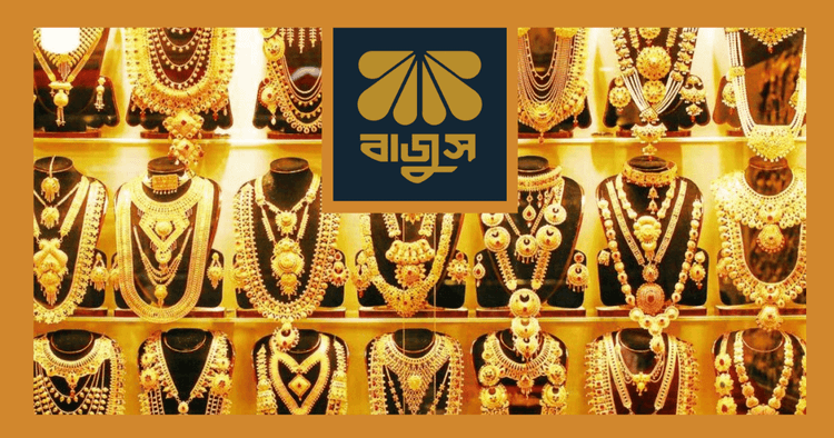 পাঁচ দিনের ব্যবধানে আবারও বাড়ল সোনার দাম