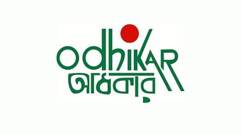 ৯ মাসে রাজনৈতিক সহিংসতায় নিহত ২৫৪ জন, আহত ৮ হাজারের বেশি: অধিকার