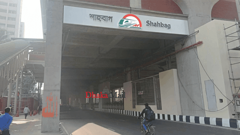শাহবাগ মেট্রো স্টেশনে নকল আগ্নেয়াস্ত্রসহ যুবক আটক